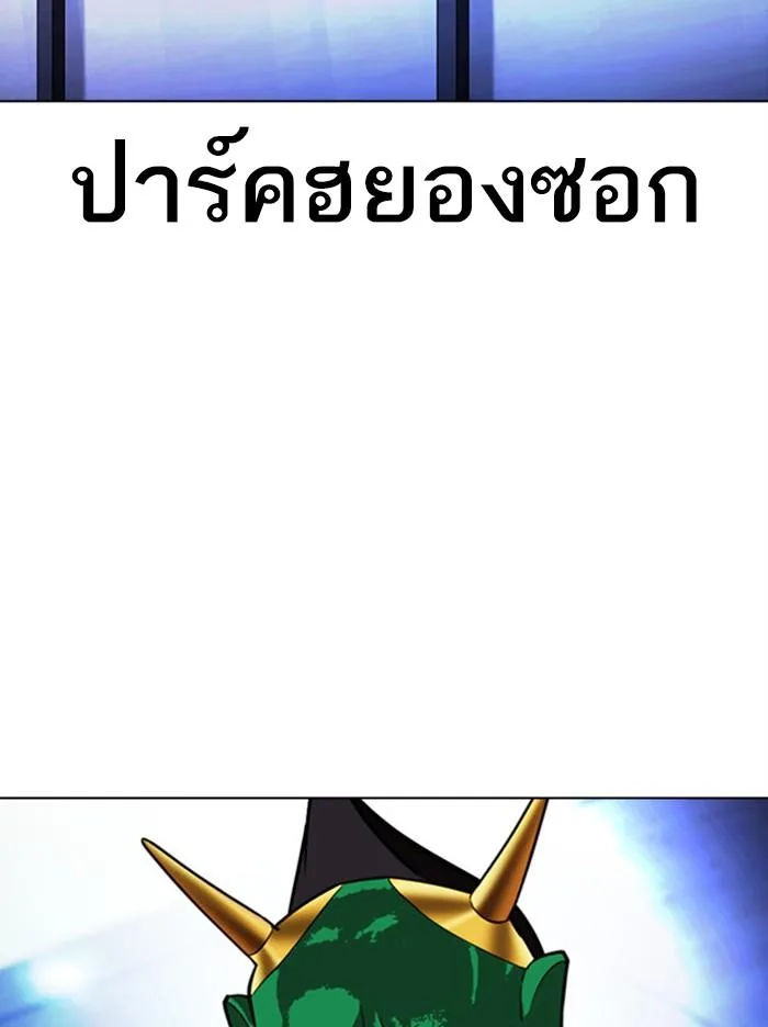 Lookism ตอนที่ 379 หน้า 4