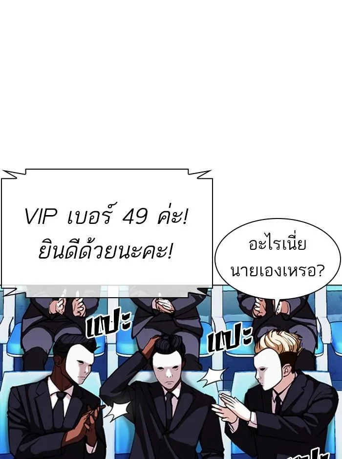 Lookism ตอนที่ 379 หน้า 44