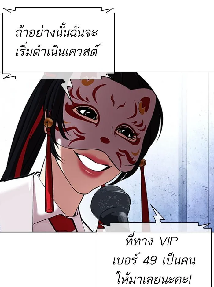 Lookism ตอนที่ 379 หน้า 46