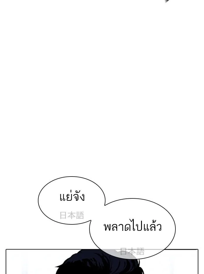 Lookism ตอนที่ 379 หน้า 54