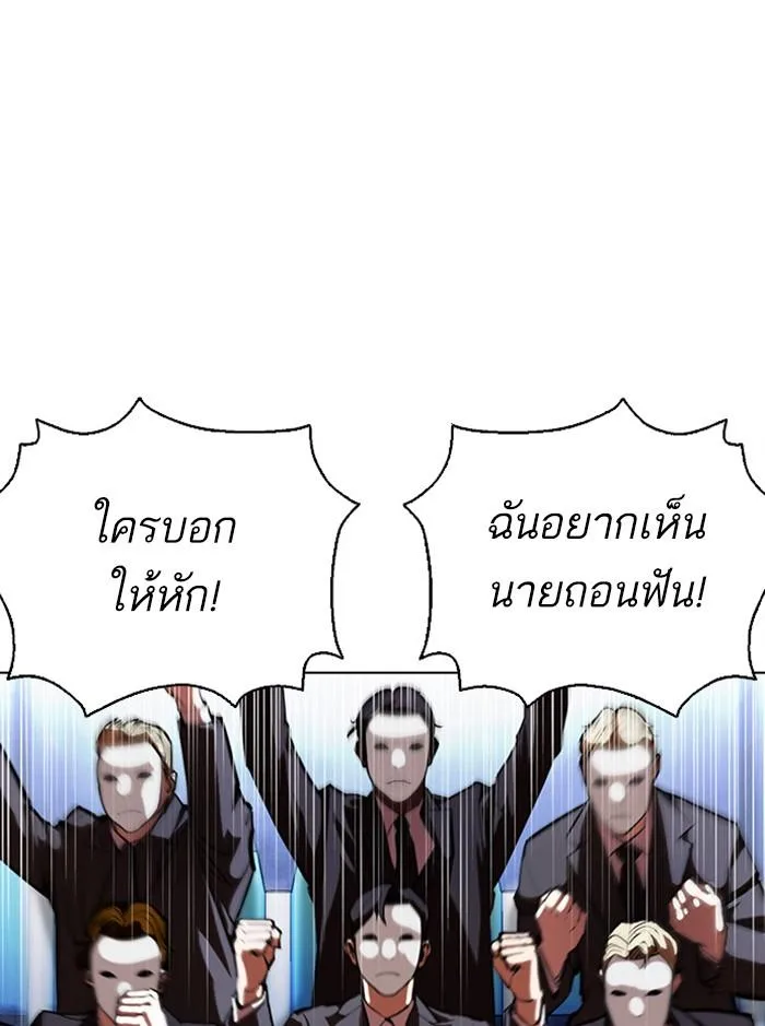 Lookism ตอนที่ 379 หน้า 58