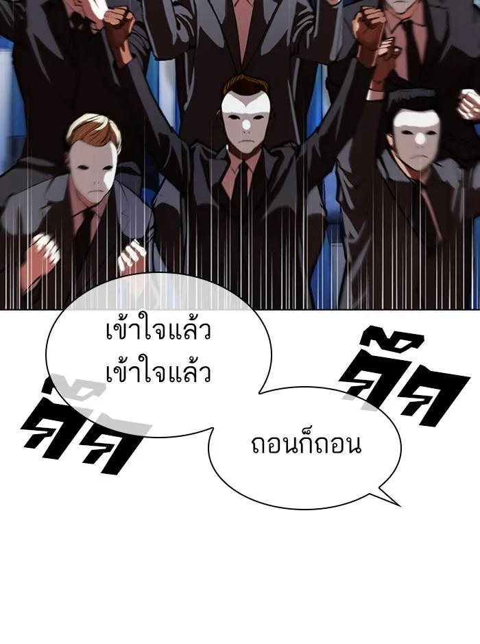 Lookism ตอนที่ 379 หน้า 59