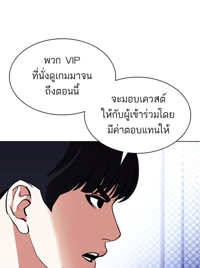Lookism ตอนที่ 379 หน้า 62