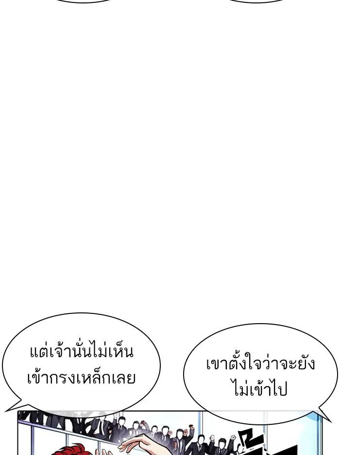Lookism ตอนที่ 379 หน้า 65