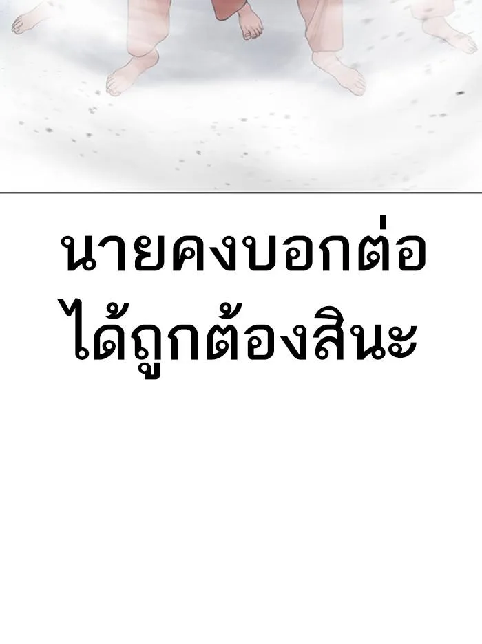 Lookism ตอนที่ 379 หน้า 7