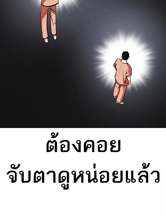 Lookism ตอนที่ 379 หน้า 71
