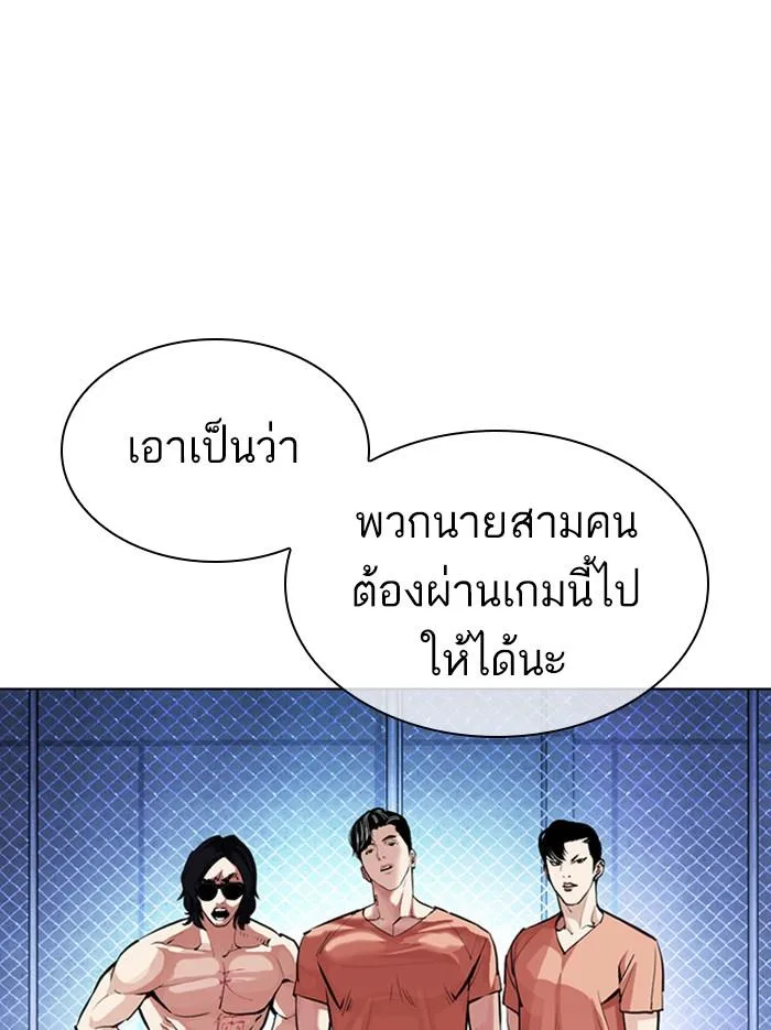 Lookism ตอนที่ 379 หน้า 72