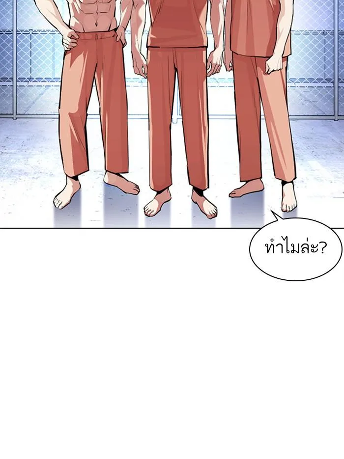 Lookism ตอนที่ 379 หน้า 73