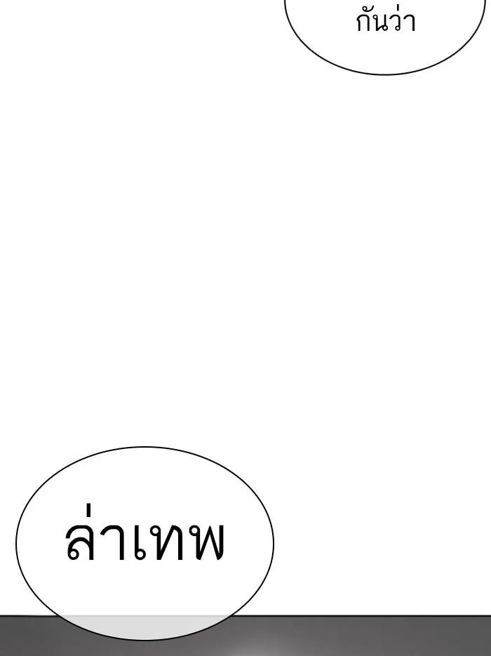 Lookism ตอนที่ 379 หน้า 75