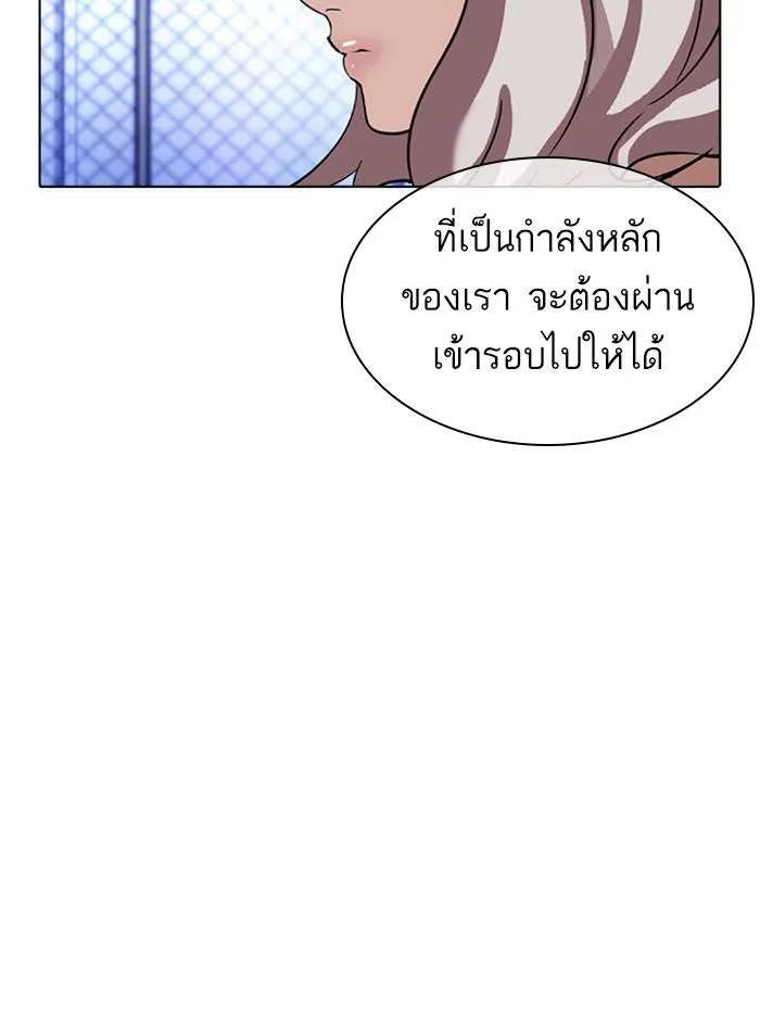 Lookism ตอนที่ 379 หน้า 78