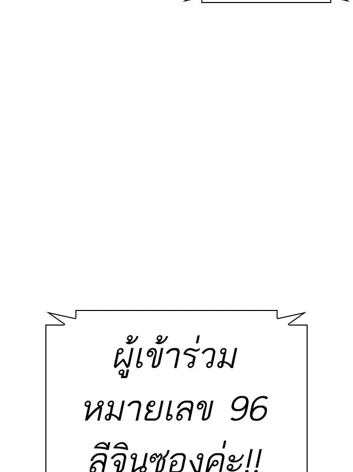 Lookism ตอนที่ 379 หน้า 80