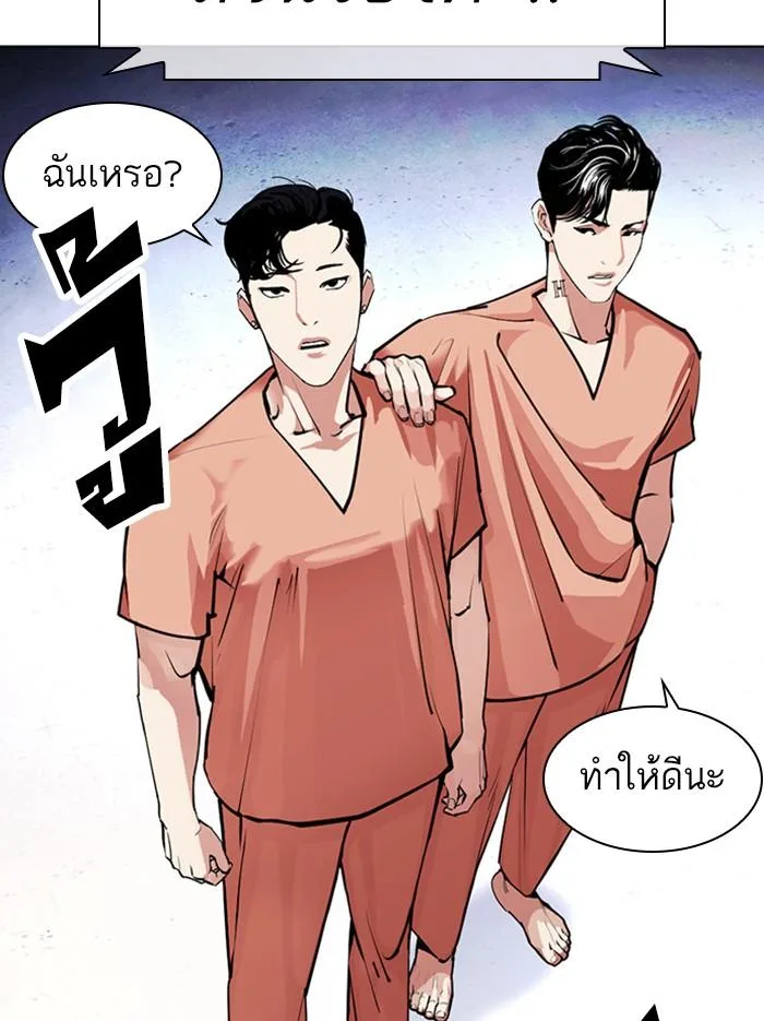 Lookism ตอนที่ 379 หน้า 81