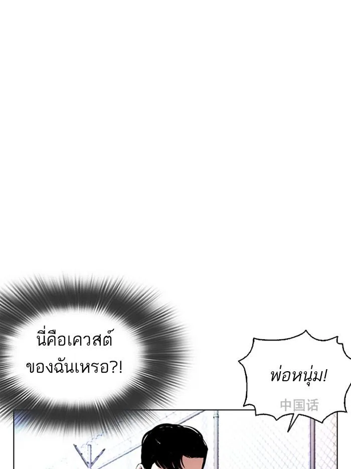 Lookism ตอนที่ 379 หน้า 86