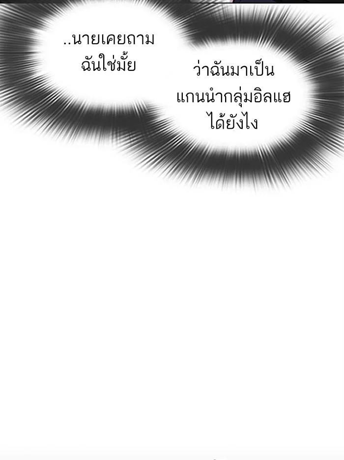 Lookism ตอนที่ 379 หน้า 9