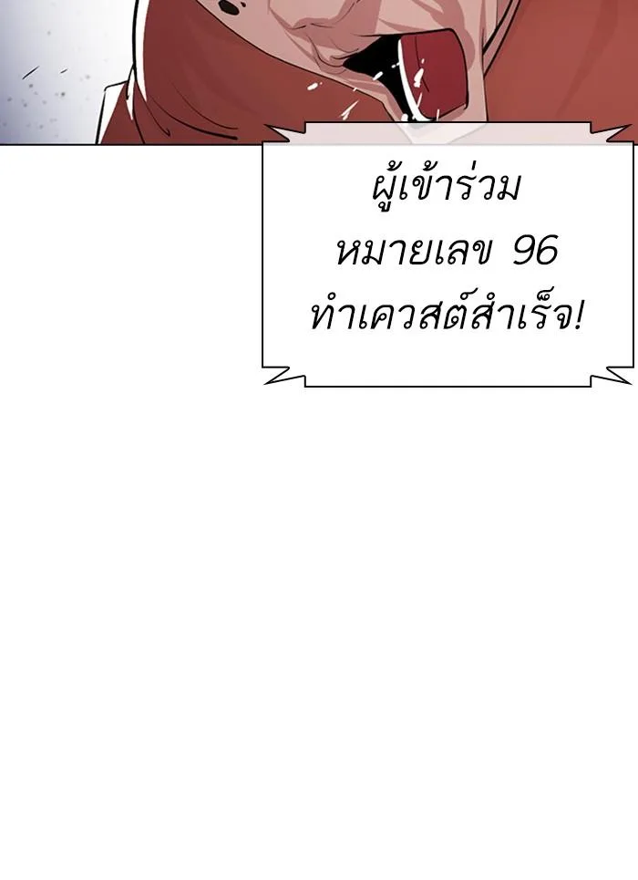 Lookism ตอนที่ 379 หน้า 94