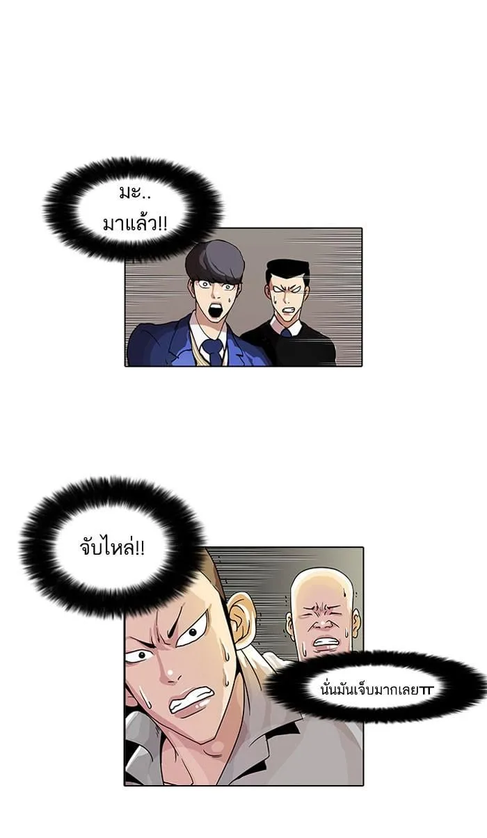 Lookism ตอนที่ 38 หน้า 13