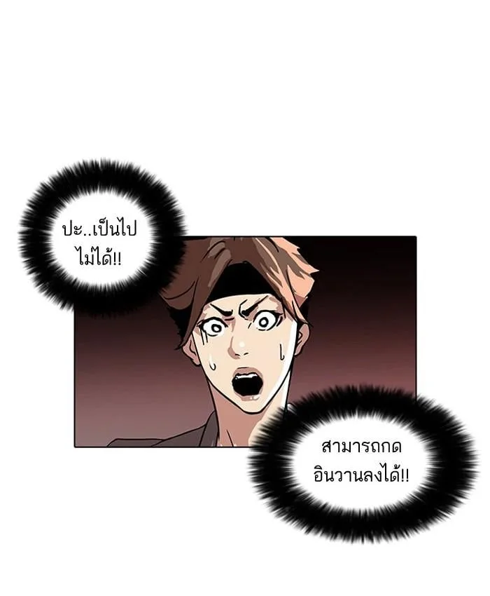 Lookism ตอนที่ 38 หน้า 14
