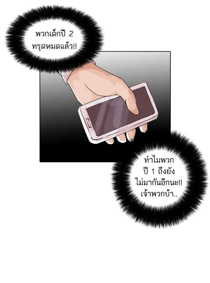 Lookism ตอนที่ 38 หน้า 15