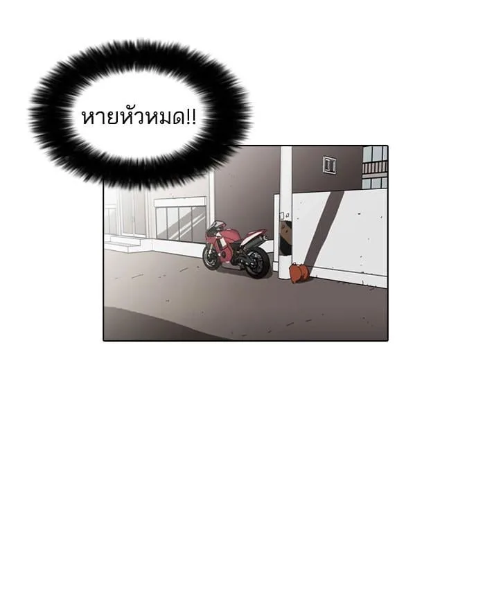 Lookism ตอนที่ 38 หน้า 16