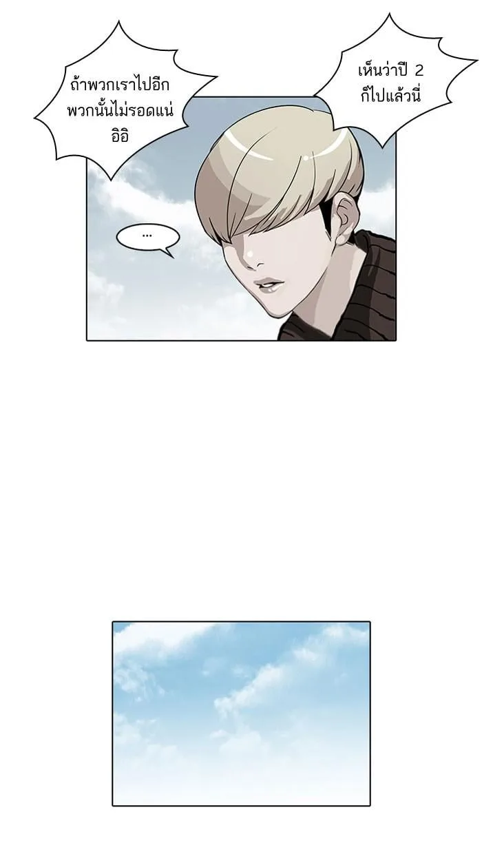 Lookism ตอนที่ 38 หน้า 19