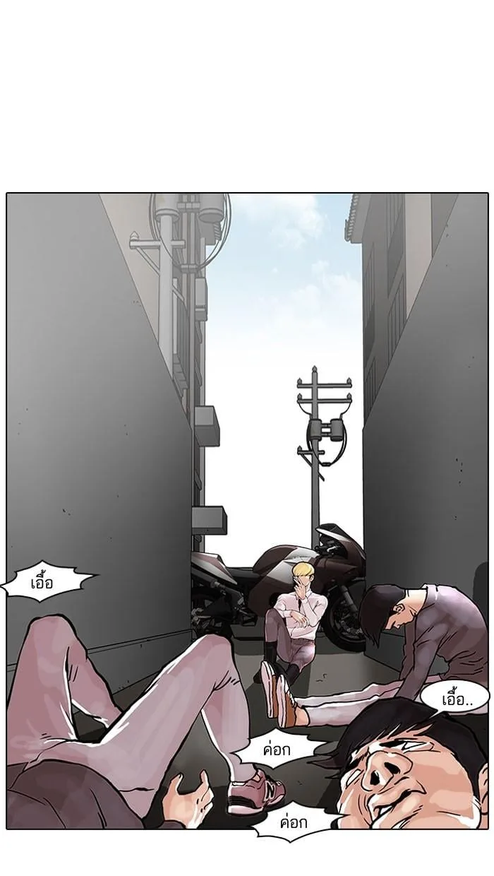 Lookism ตอนที่ 38 หน้า 20