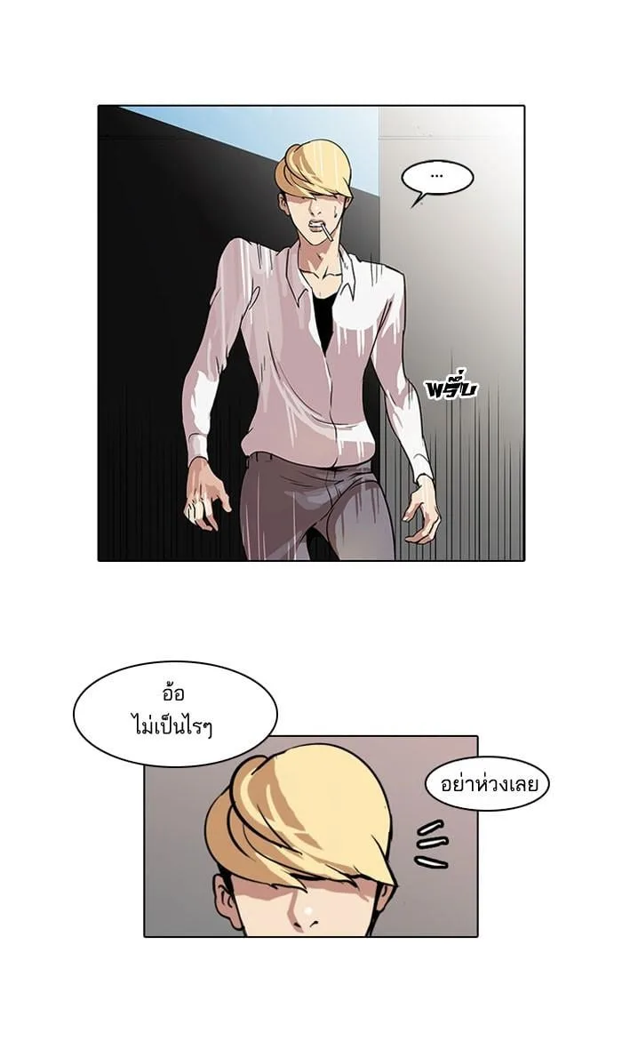 Lookism ตอนที่ 38 หน้า 24
