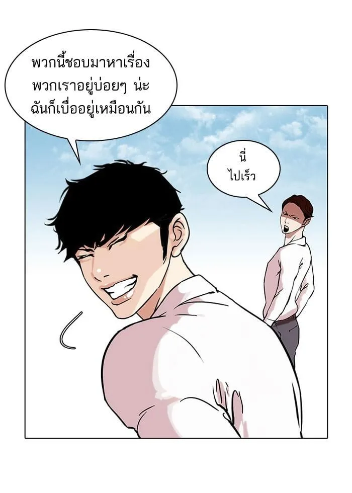 Lookism ตอนที่ 38 หน้า 25