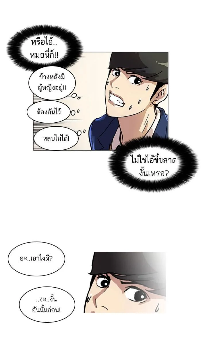 Lookism ตอนที่ 38 หน้า 35