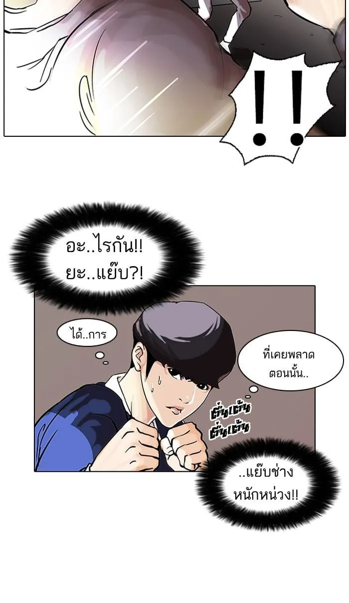Lookism ตอนที่ 38 หน้า 37
