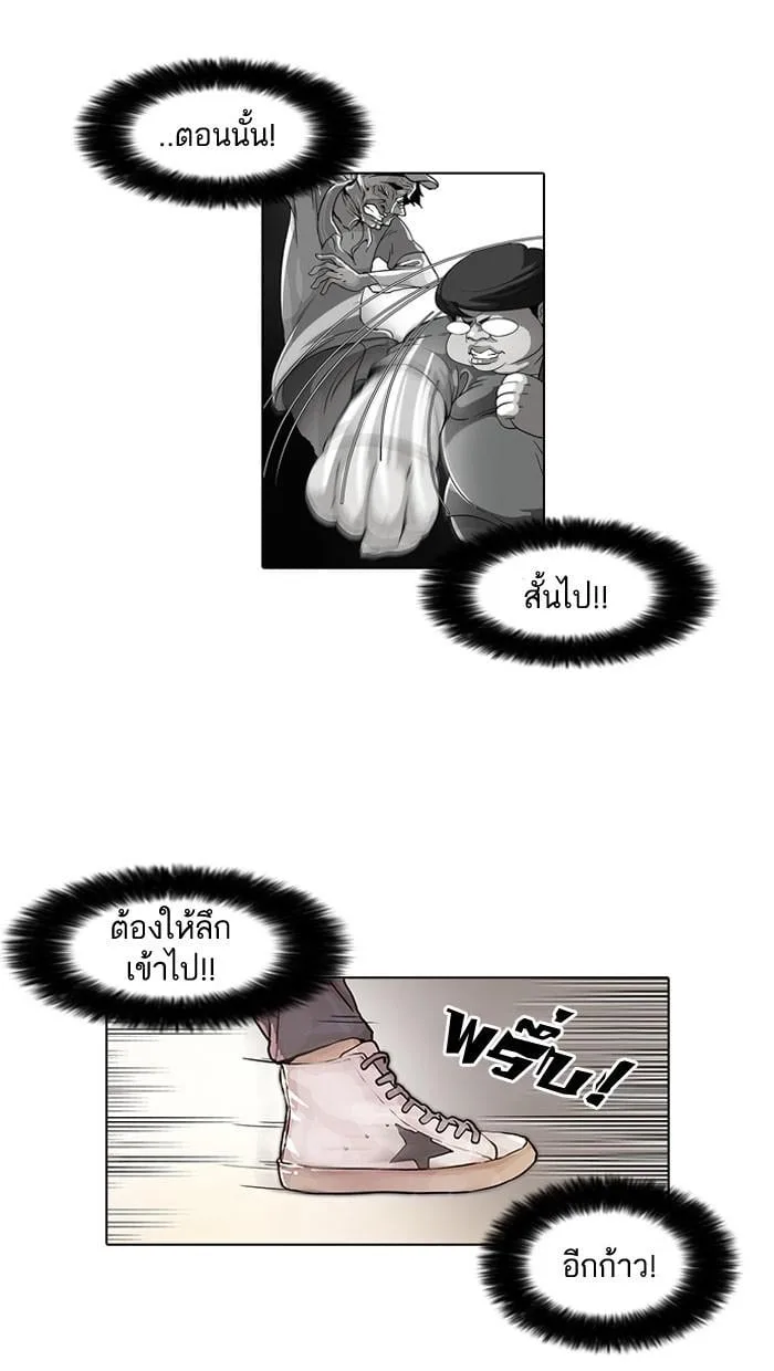 Lookism ตอนที่ 38 หน้า 38