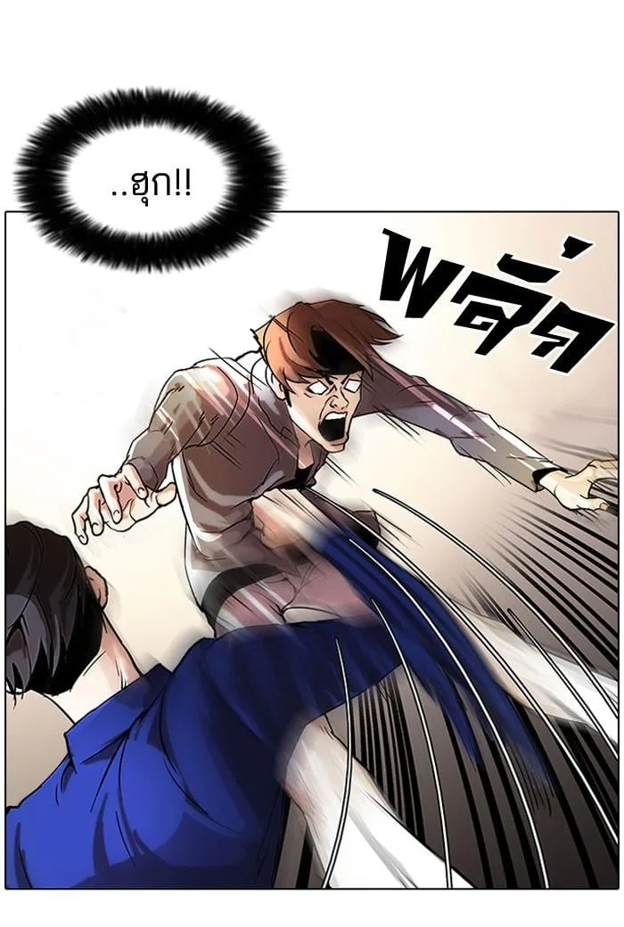Lookism ตอนที่ 38 หน้า 39