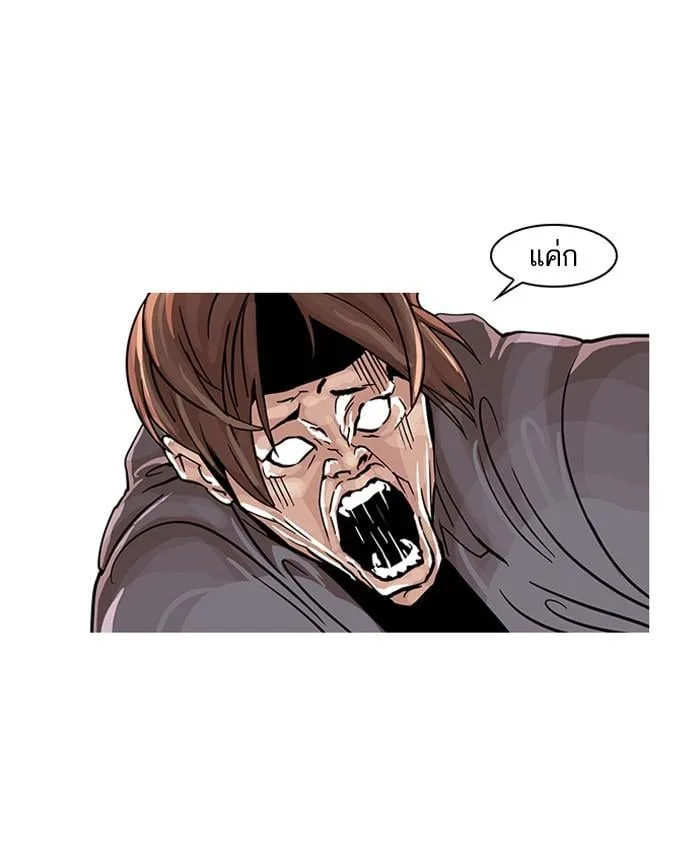 Lookism ตอนที่ 38 หน้า 40