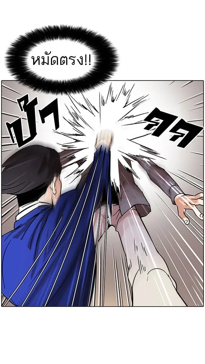 Lookism ตอนที่ 38 หน้า 42