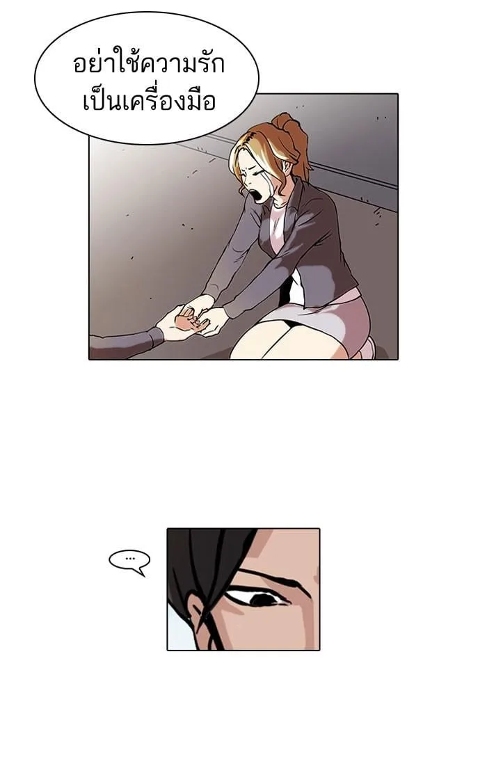 Lookism ตอนที่ 38 หน้า 49