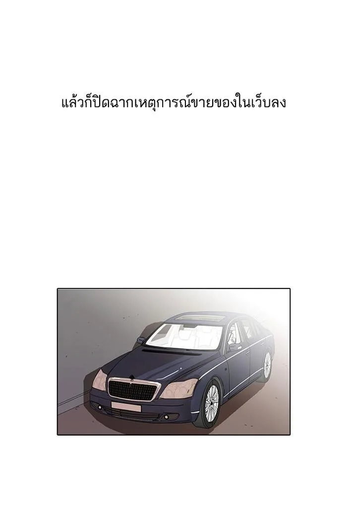 Lookism ตอนที่ 38 หน้า 51