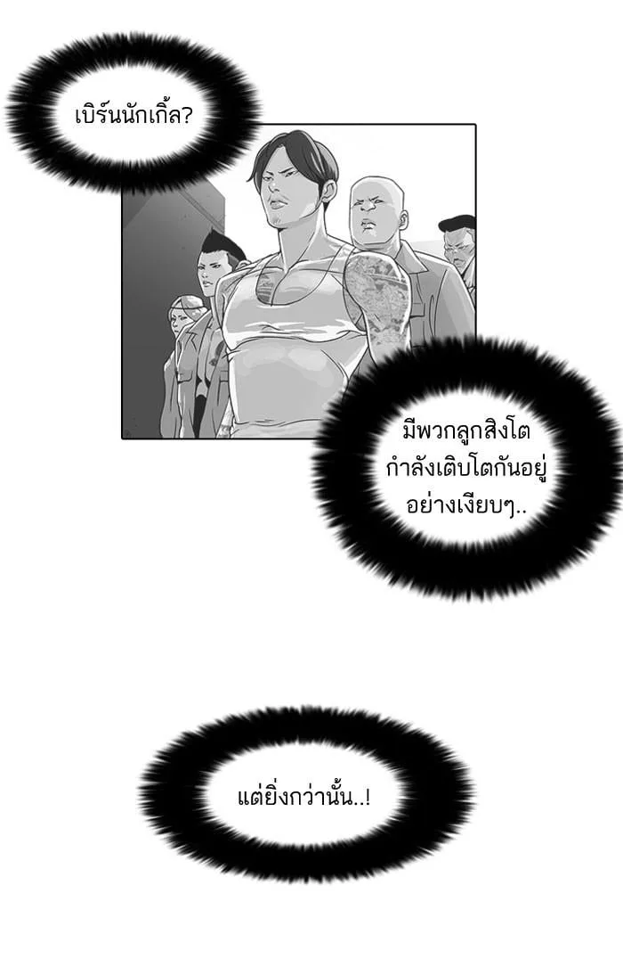 Lookism ตอนที่ 38 หน้า 53