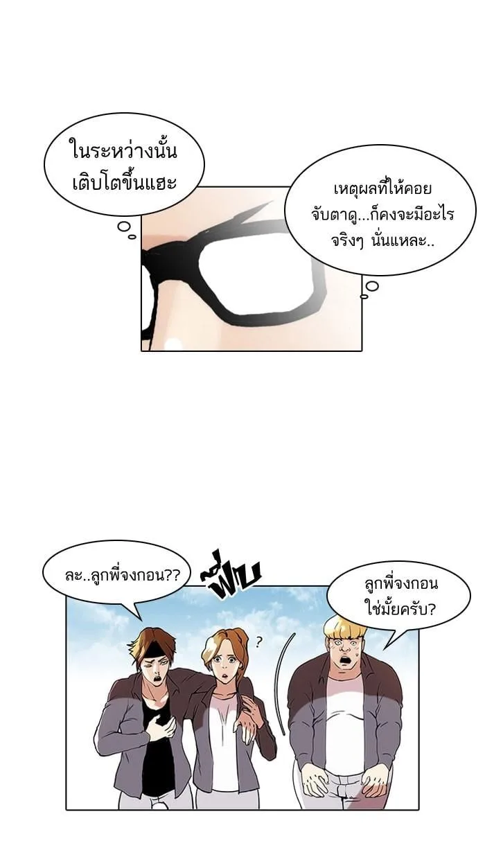 Lookism ตอนที่ 38 หน้า 55