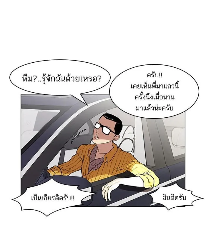 Lookism ตอนที่ 38 หน้า 56
