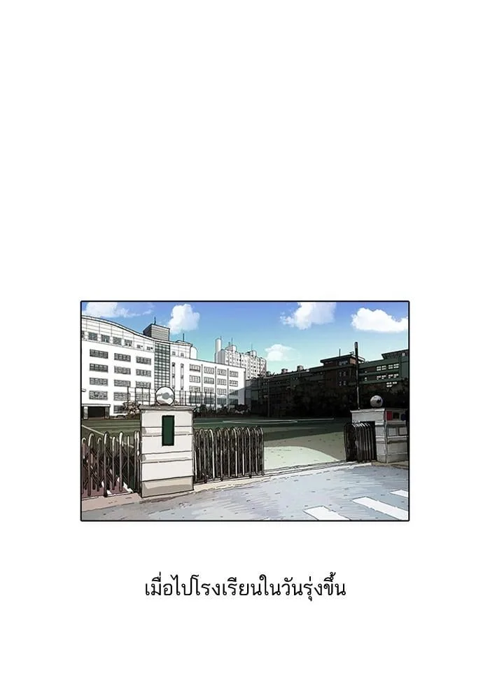 Lookism ตอนที่ 38 หน้า 58