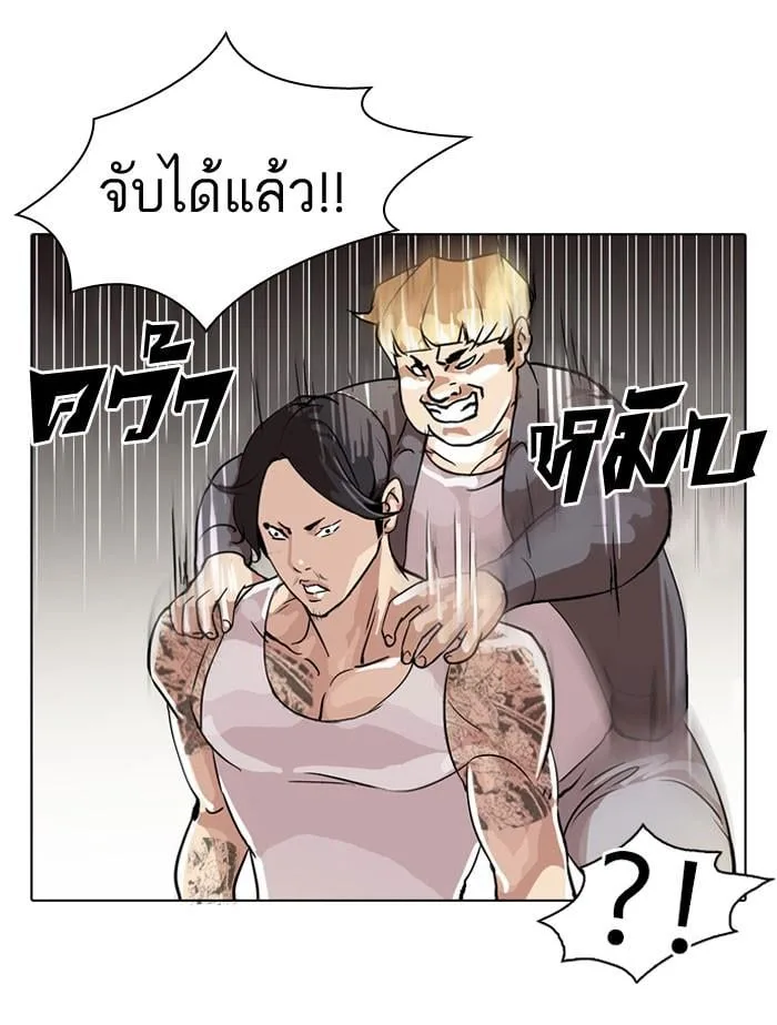 Lookism ตอนที่ 38 หน้า 7