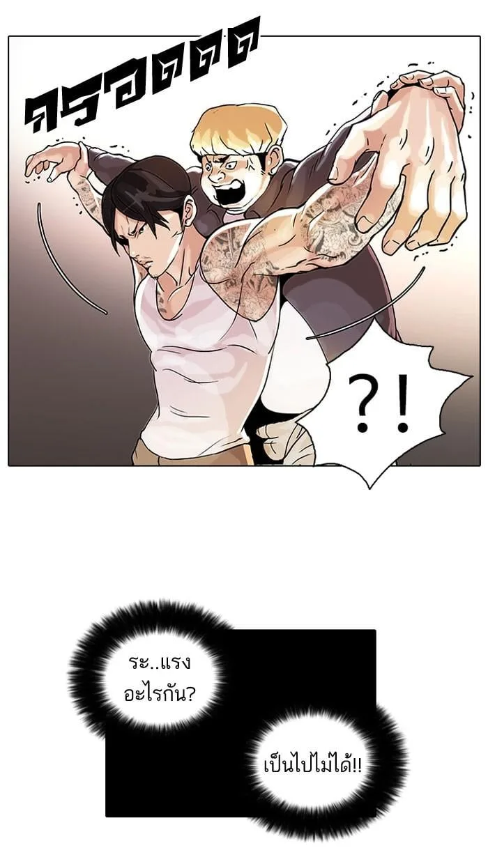 Lookism ตอนที่ 38 หน้า 9