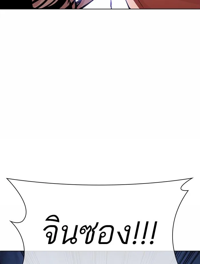 Lookism ตอนที่ 381 หน้า 100