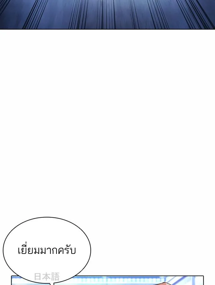 Lookism ตอนที่ 381 หน้า 102