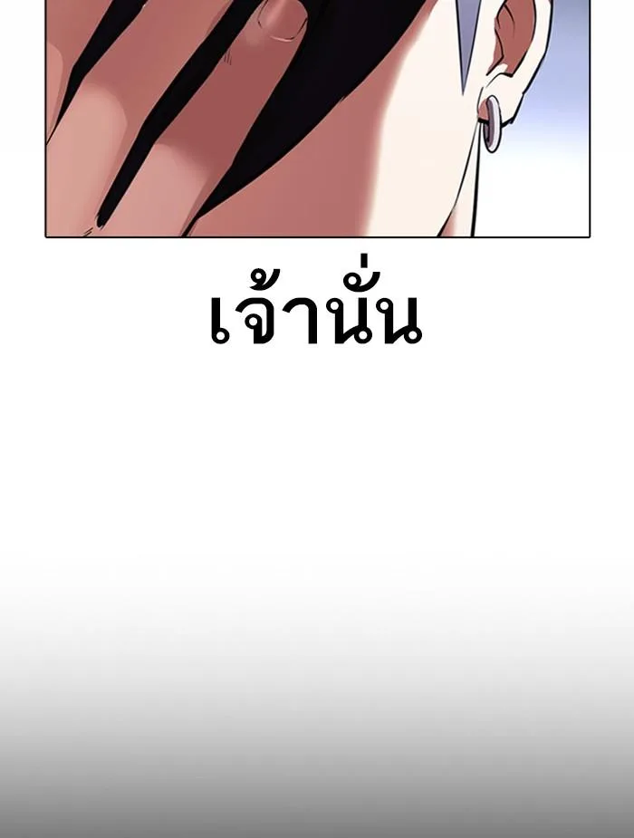 Lookism ตอนที่ 381 หน้า 106