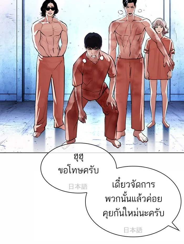 Lookism ตอนที่ 381 หน้า 115
