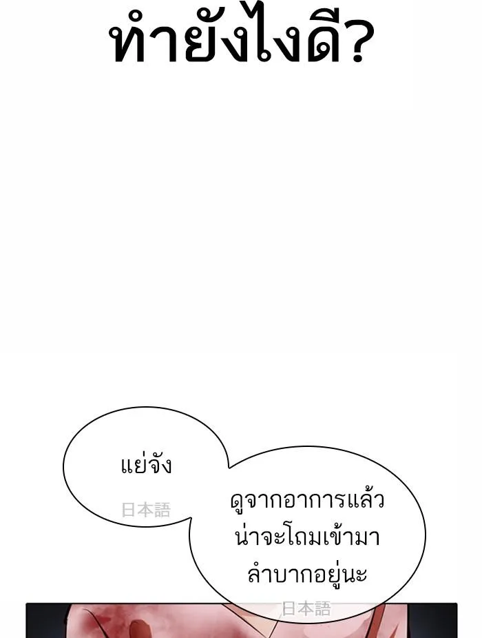 Lookism ตอนที่ 381 หน้า 119