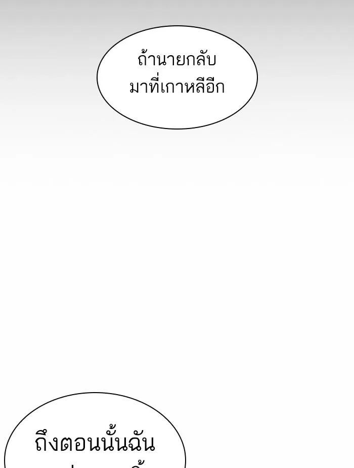 Lookism ตอนที่ 381 หน้า 12