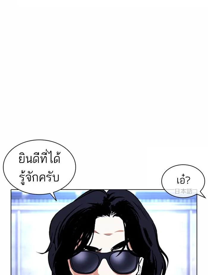 Lookism ตอนที่ 381 หน้า 124