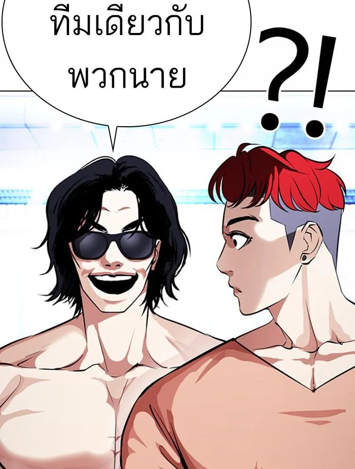 Lookism ตอนที่ 381 หน้า 126