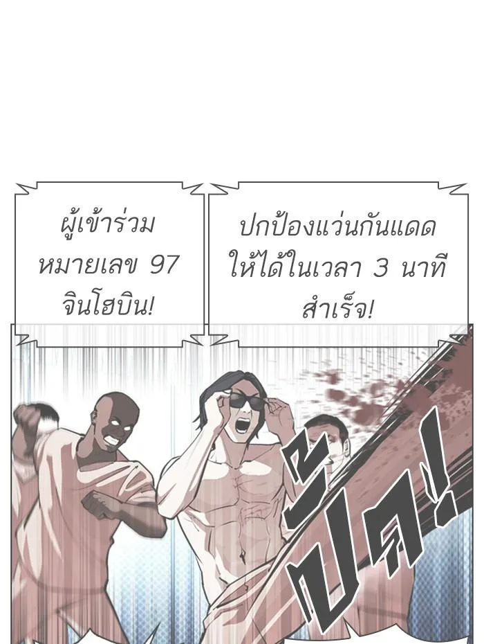 Lookism ตอนที่ 381 หน้า 131